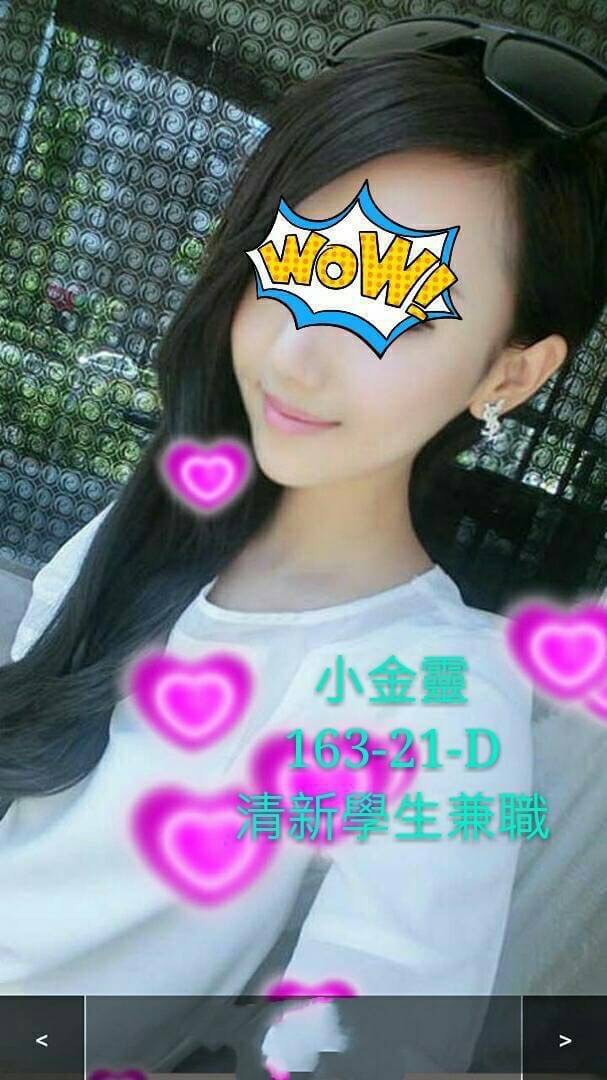 苗栗 網紅 喬巧 氣質空姐類型 24/165/34D